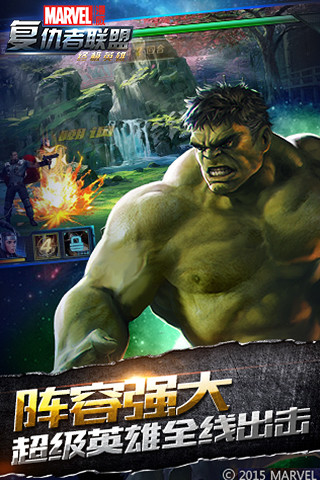 復仇者聯盟：終極英雄