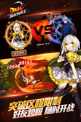魔龍與勇士