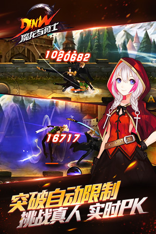 魔龍與勇士