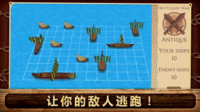 戰艦戰爭3D