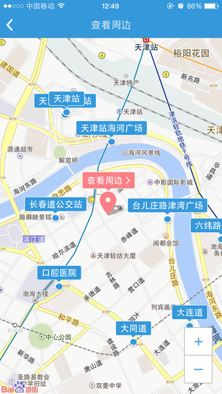 車來了