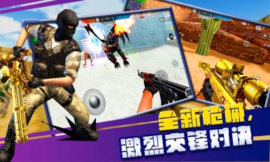 火線精英3D