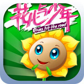 花兒與少年官方版手游