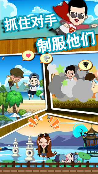 撕名牌大戰