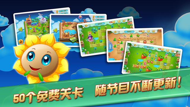 花兒與少年官方版手游