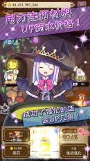 藥水制作師 官網版