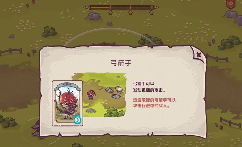 小小守衛(wèi)者 漢化版