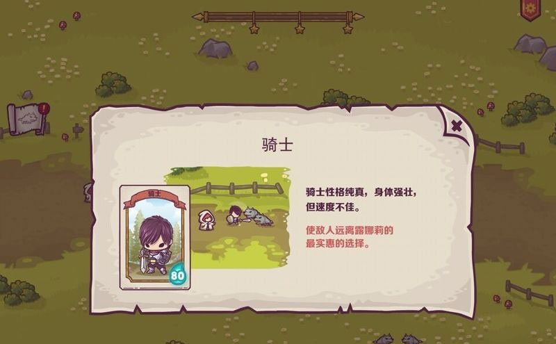 小小守衛(wèi)者 漢化版