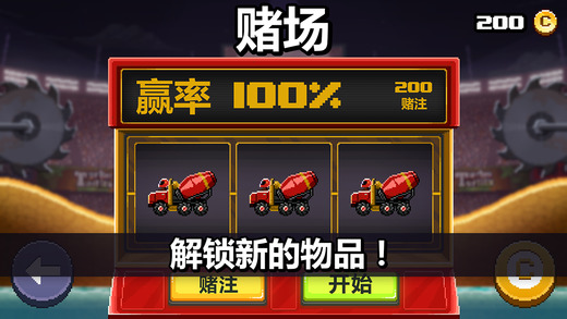 撞頭賽車