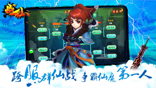 戰(zhàn)仙 游戲