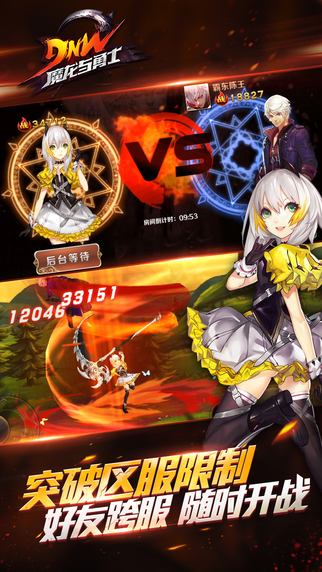 魔龍與勇士最新版