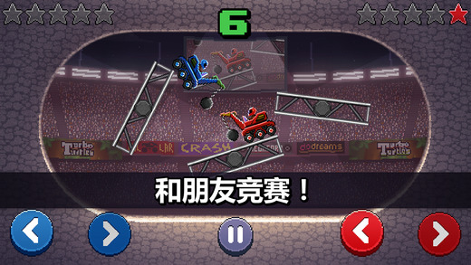 撞頭賽車