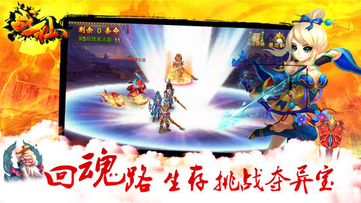 戰(zhàn)仙 游戲