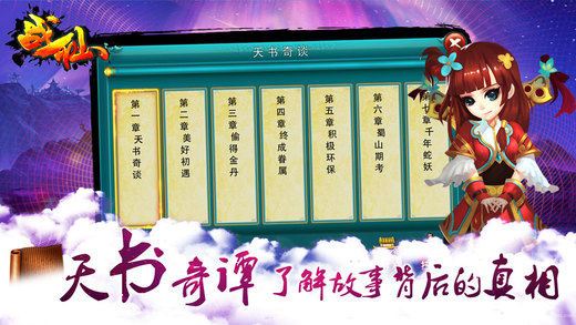 戰(zhàn)仙 游戲