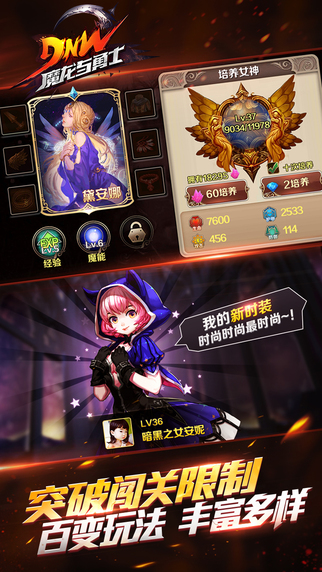 魔龍與勇士最新版