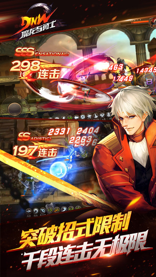 魔龍與勇士最新版
