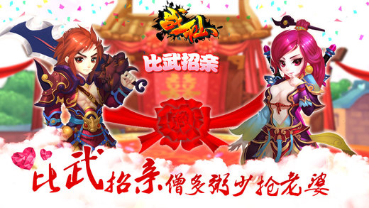 戰(zhàn)仙 游戲