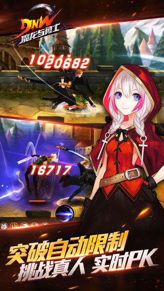 魔龍與勇士最新版