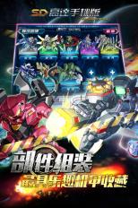 SD高達手機版