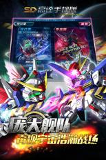 SD高達手機版