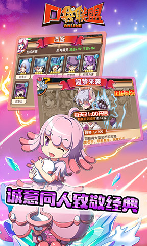 口袋聯(lián)盟