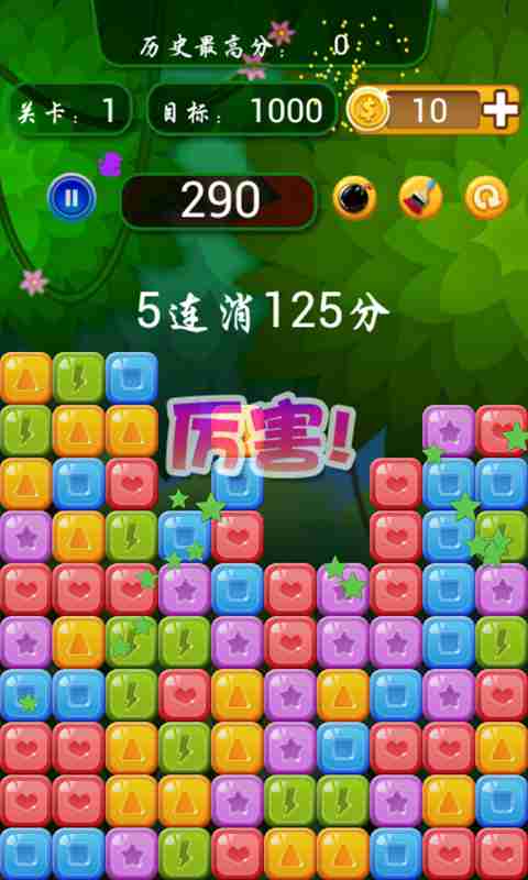 消消樂