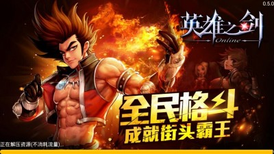 新英雄之劍