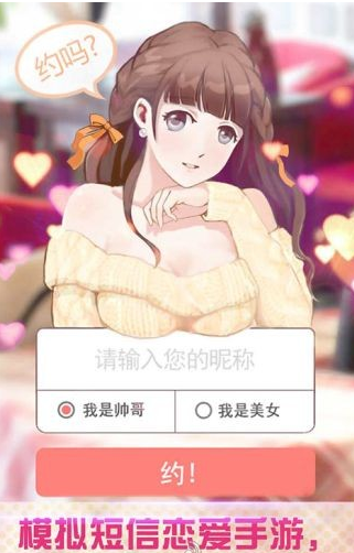 約嗎