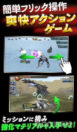 索斯機械獸：物質獵者