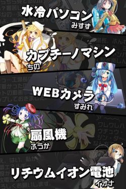家電少女