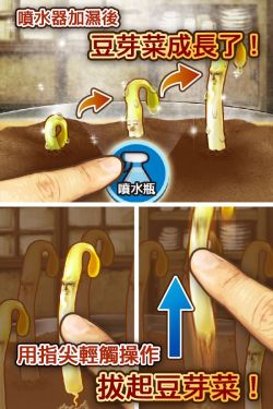 豆芽人