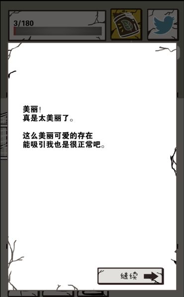 毀滅世界