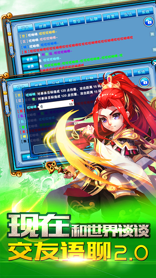 仙變2游戲
