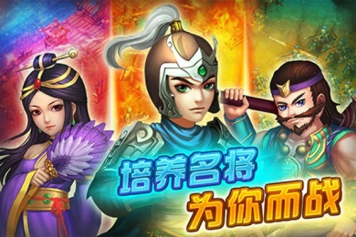 萌將來了