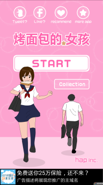 烤面包的女孩