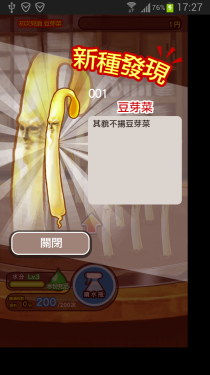 豆芽人