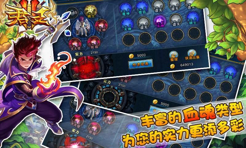 君王2