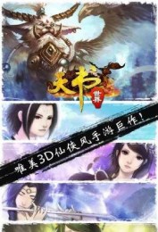 天書世界