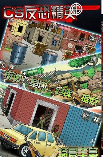 CS反恐精英-黑鷹墜落