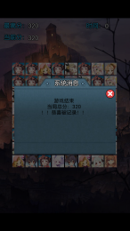 天鵝堡秘密