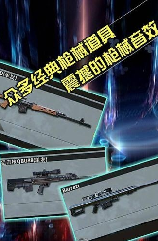 神槍狙擊