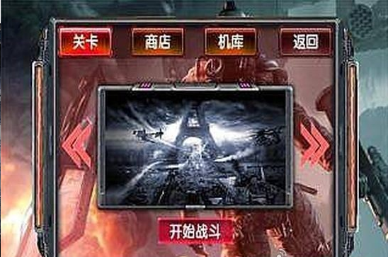 進擊的飛機