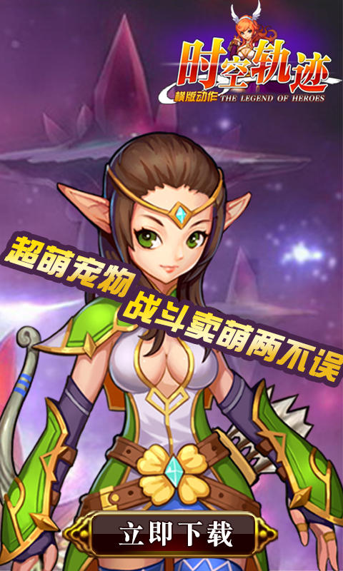時(shí)空軌跡