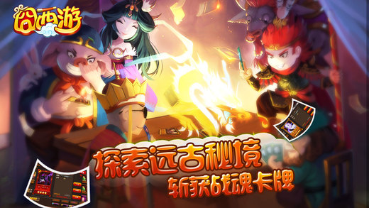 囧西游之大鬧天宮 手機(jī)版