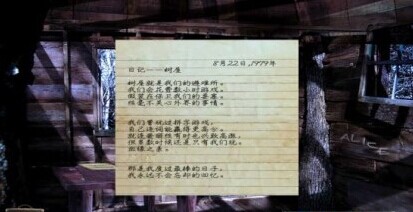 鬼谷之謎 漢化版