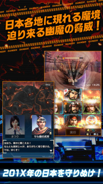 信長(zhǎng)之野望201X