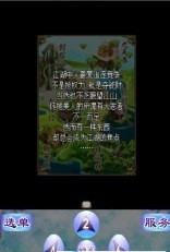 盜圣傳前世情緣