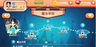跑酷萌妹
