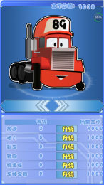 公路極速