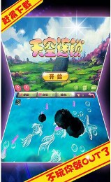 天空連鎖